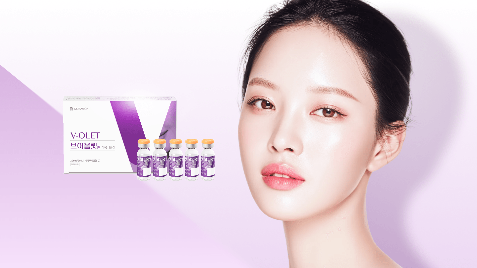 브이올렛은 어떤 시술인가요?