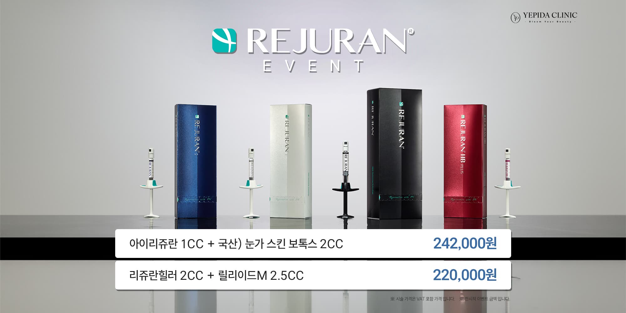 정품정량 언박싱 리쥬란 이벤트🩵